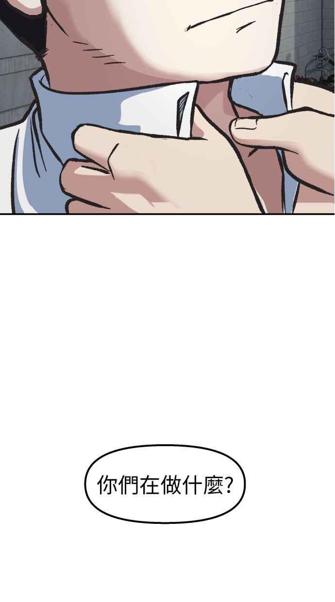 地球观察者 第54话 玛莉的能力 第66页