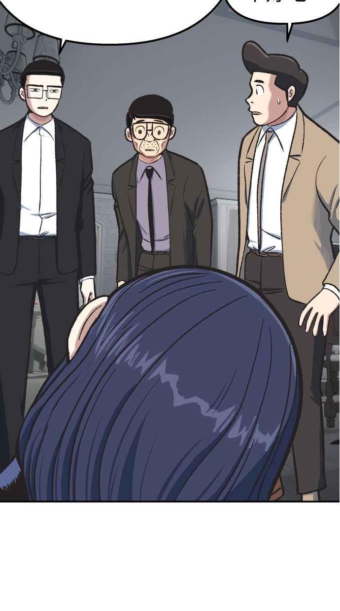 地球观察者 第54话 玛莉的能力 第42页