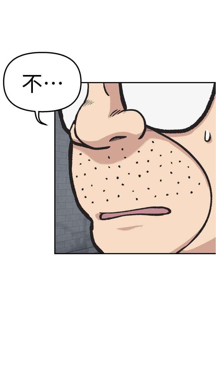 地球观察者 第55话 反抗 第55页