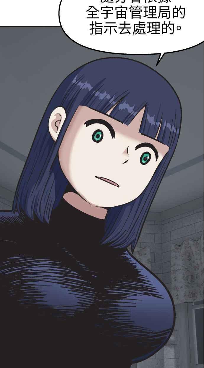 地球观察者 第55话 反抗 第70页