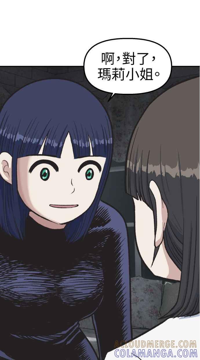 地球观察者 第55话 反抗 第49页