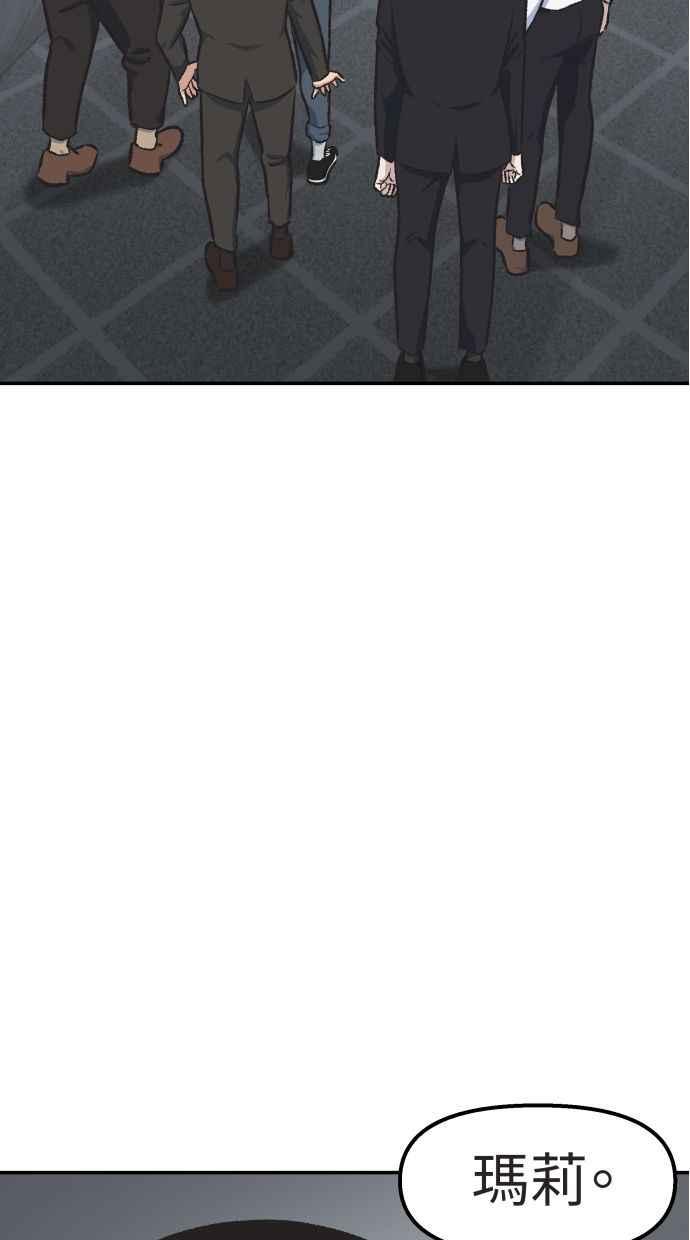 地球观察者 第55话 反抗 第15页
