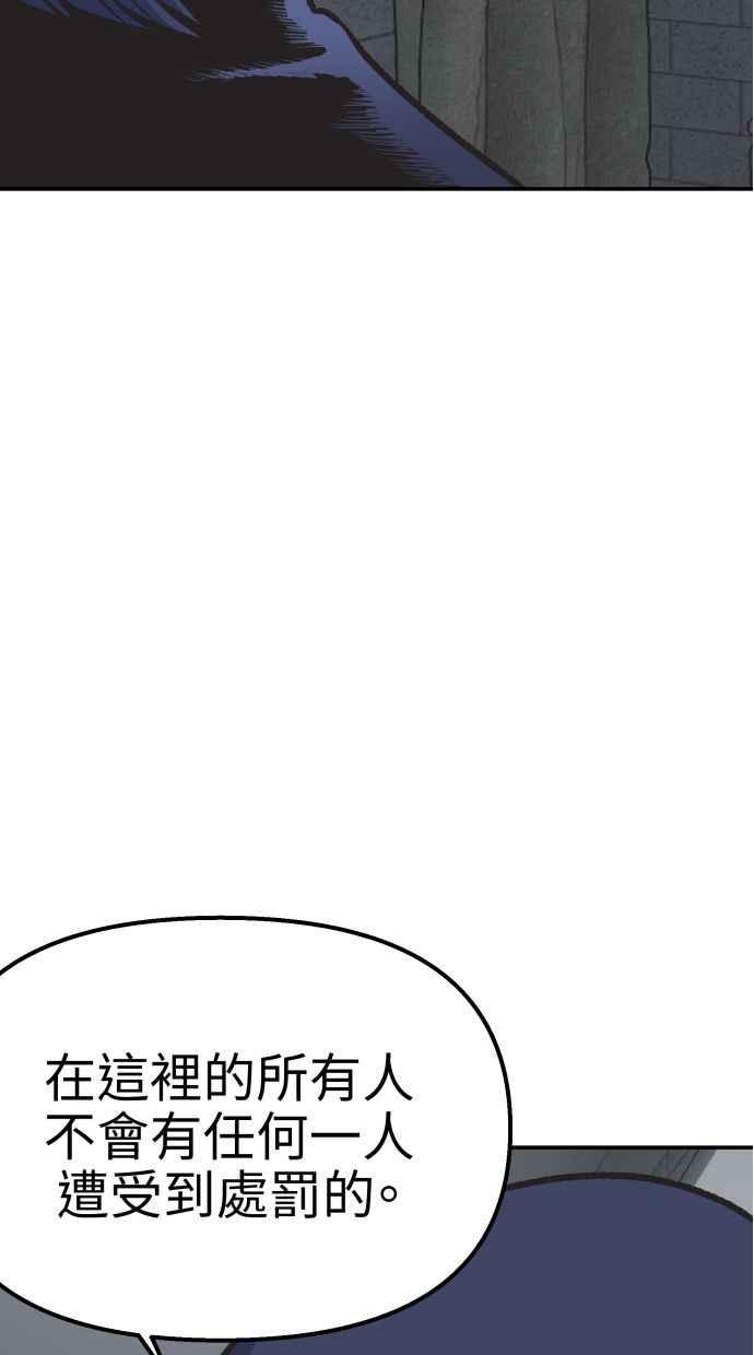 地球观察者 第55话 反抗 第74页