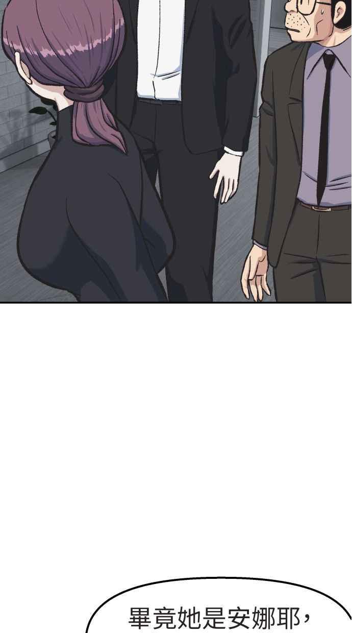 地球观察者 第55话 反抗 第19页