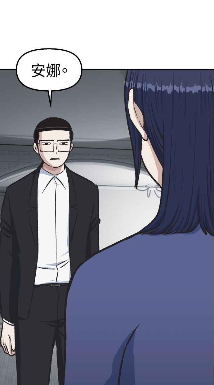 地球观察者 第55话 反抗 第27页