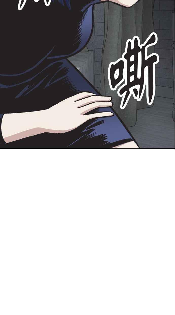 地球观察者 第55话 反抗 第92页