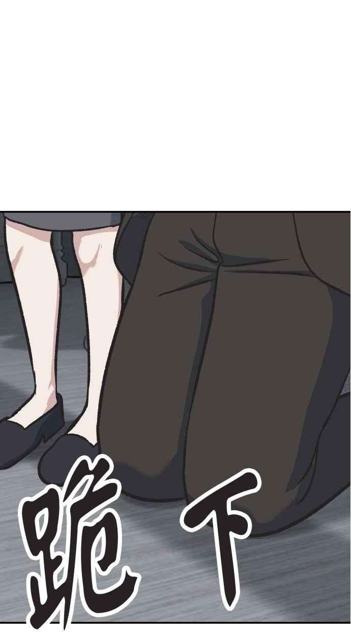 地球观察者 第55话 反抗 第62页
