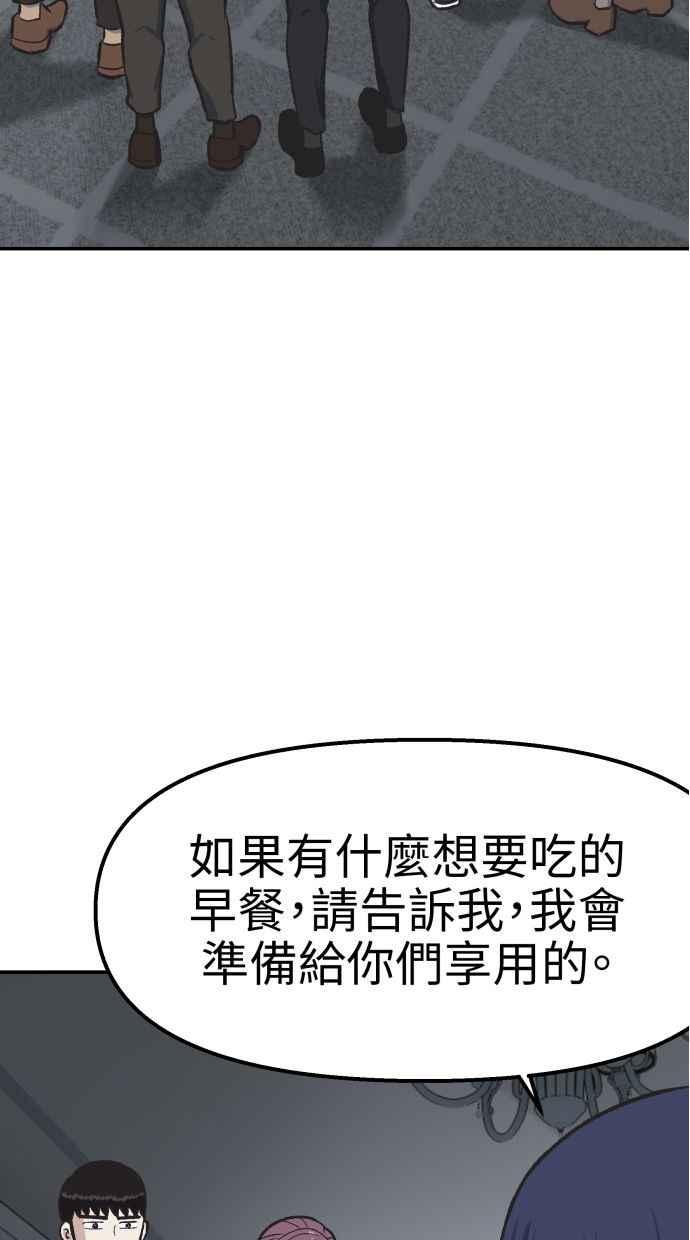 地球观察者 第55话 反抗 第47页