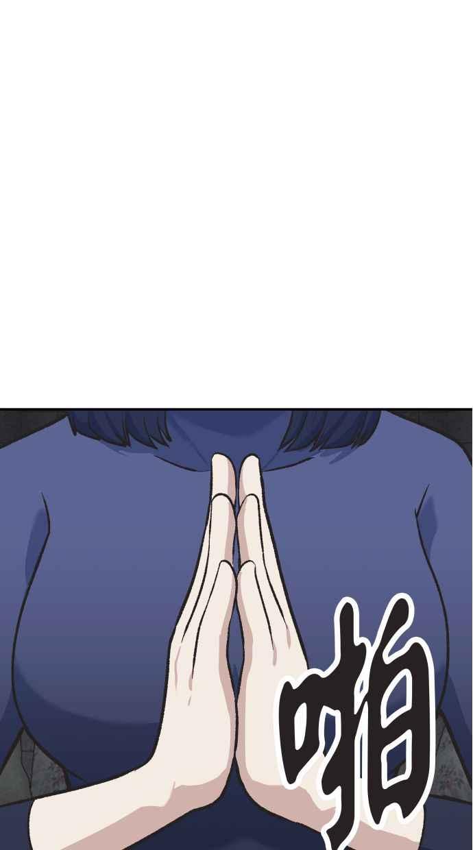 地球观察者 第55话 反抗 第43页