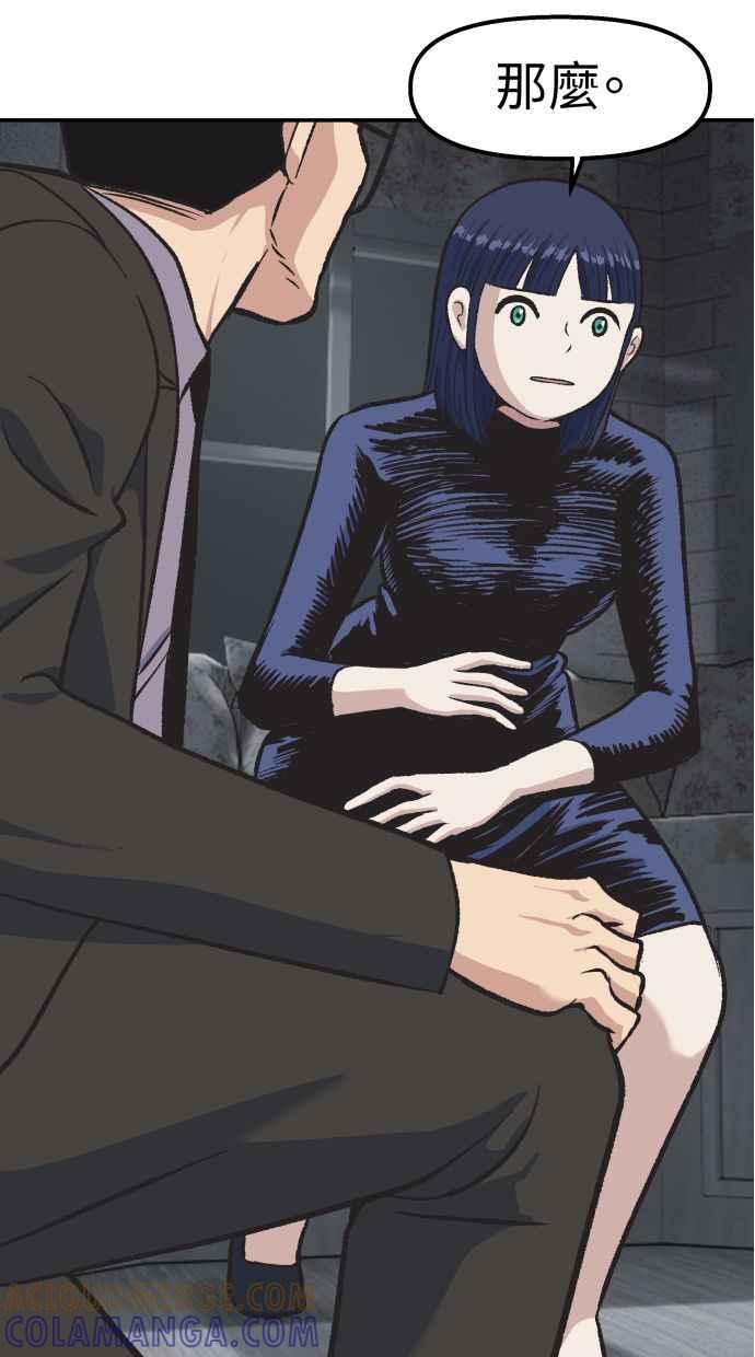地球观察者 第55话 反抗 第93页