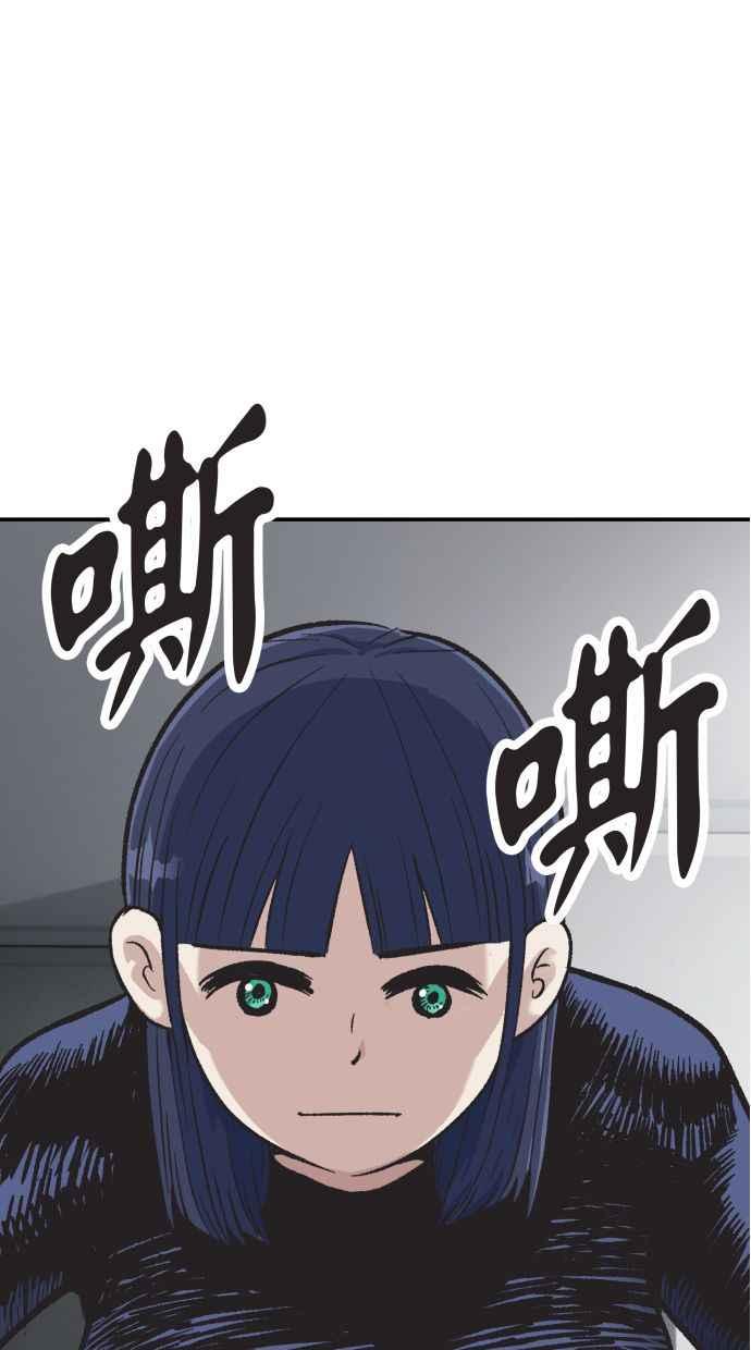 地球观察者 第55话 反抗 第96页