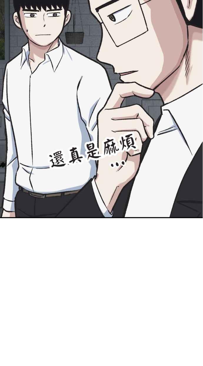 地球观察者 第55话 反抗 第26页