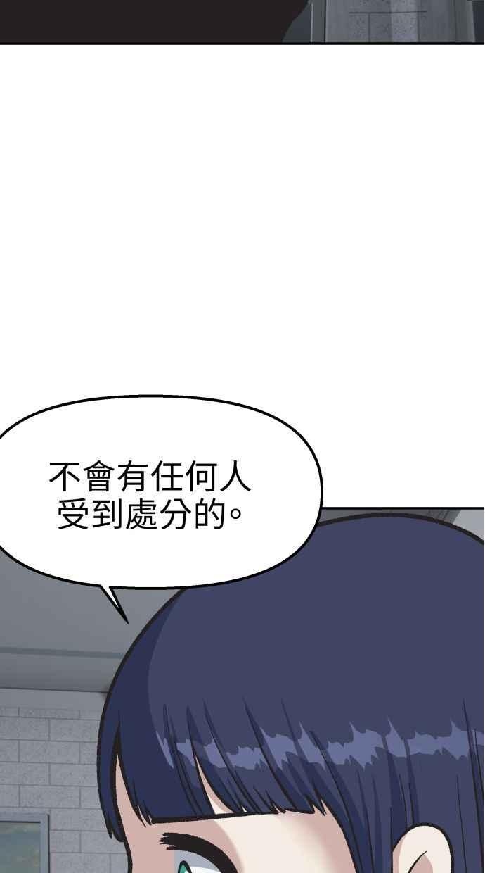 地球观察者 第55话 反抗 第71页