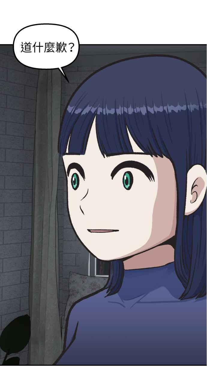 地球观察者 第55话 反抗 第30页