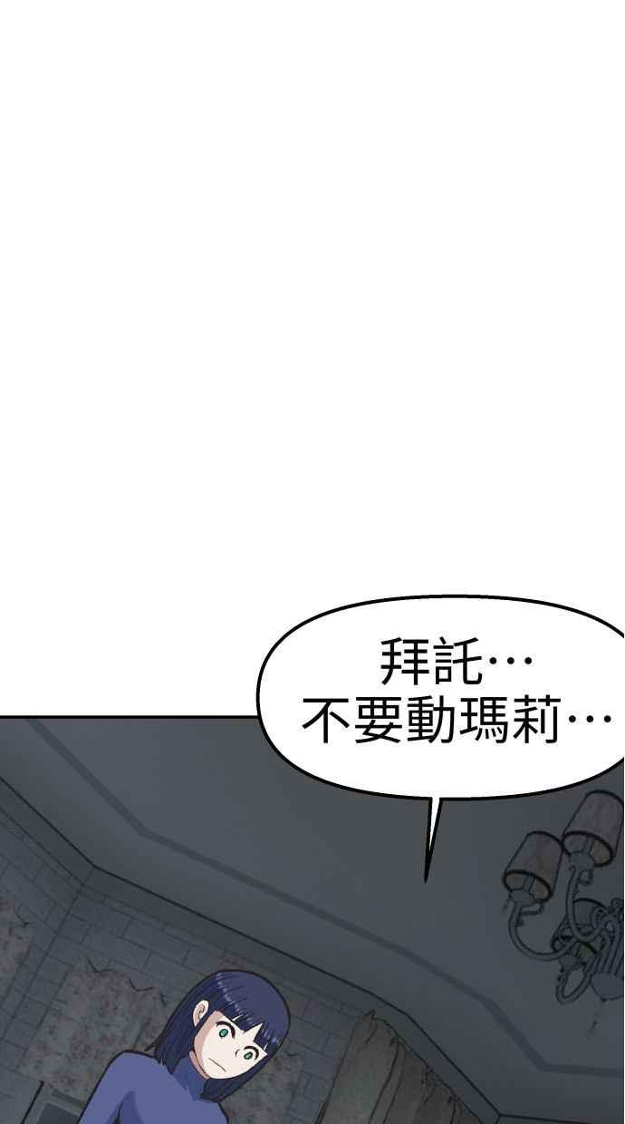 地球观察者 第55话 反抗 第63页