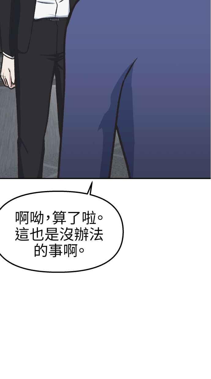 地球观察者 第55话 反抗 第32页