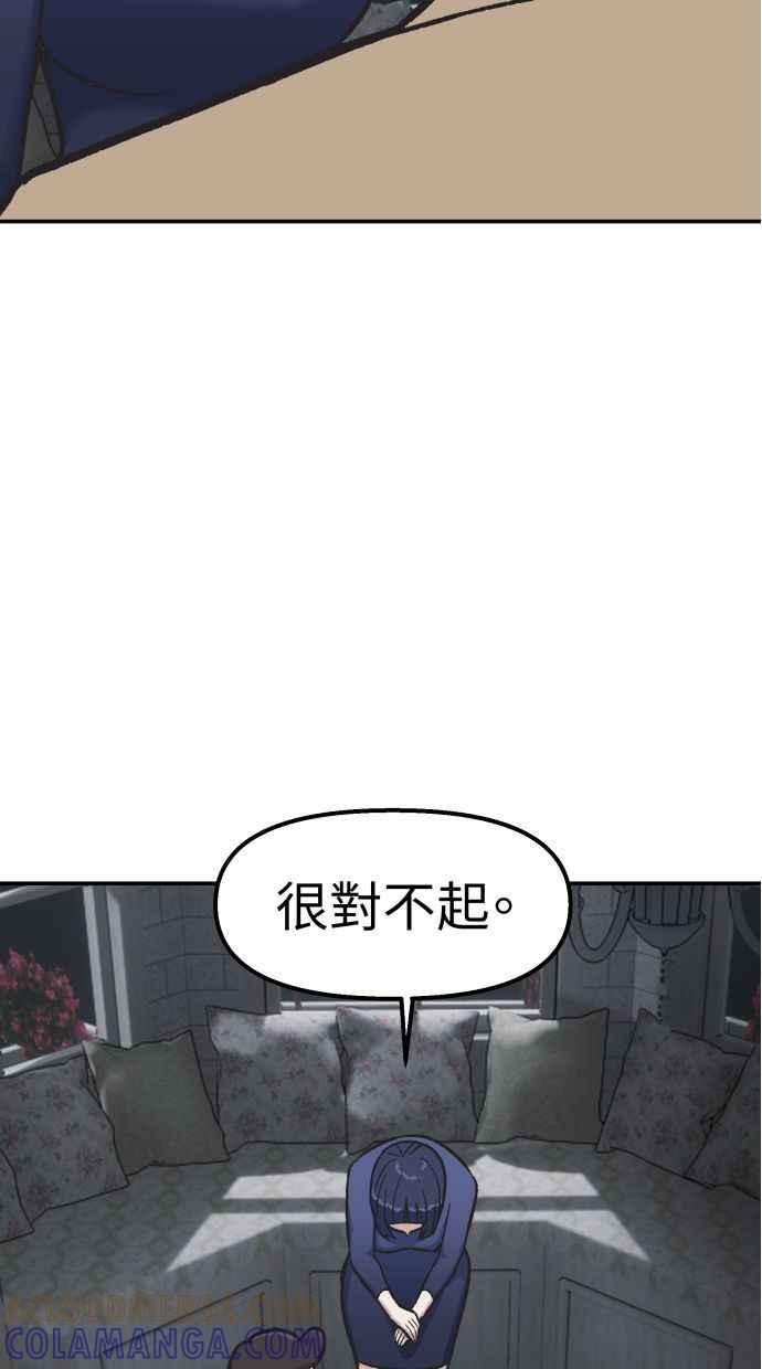 地球观察者 第55话 反抗 第41页