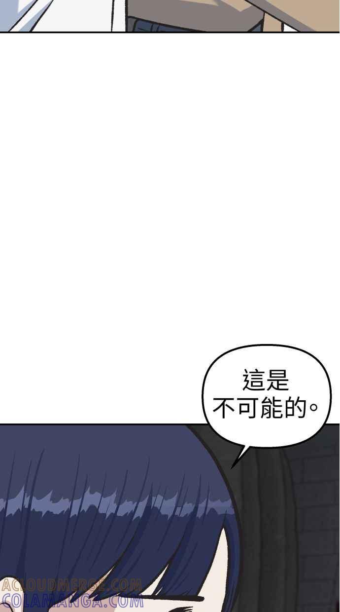 地球观察者 第55话 反抗 第5页