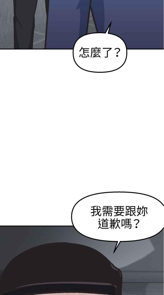 地球观察者 第55话 反抗 第28页
