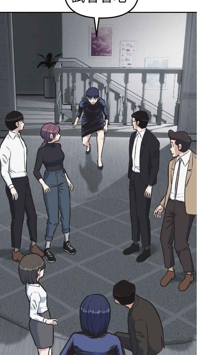 地球观察者 第55话 反抗 第98页