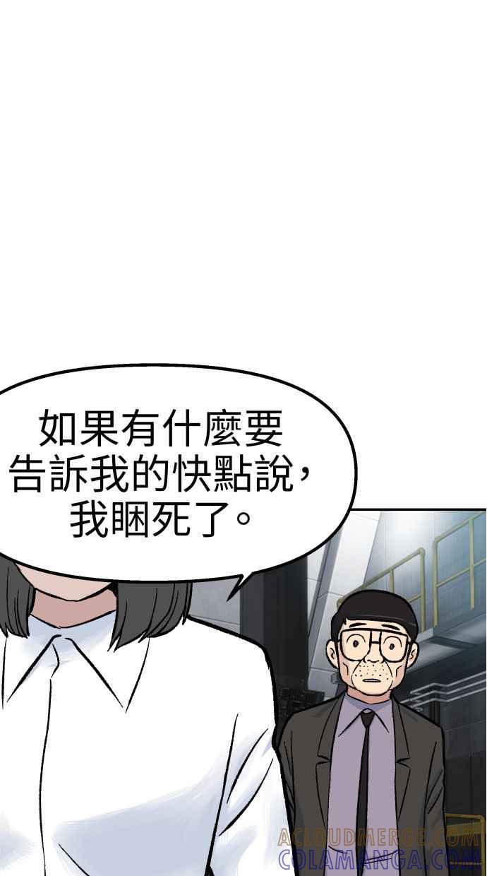 地球观察者 第56话 安娜vs安娜 第101页