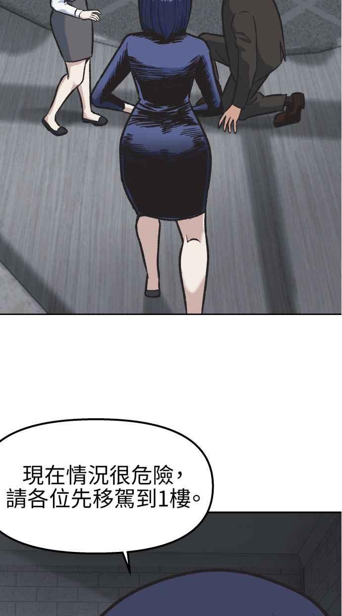 地球观察者 第56话 安娜vs安娜 第2页