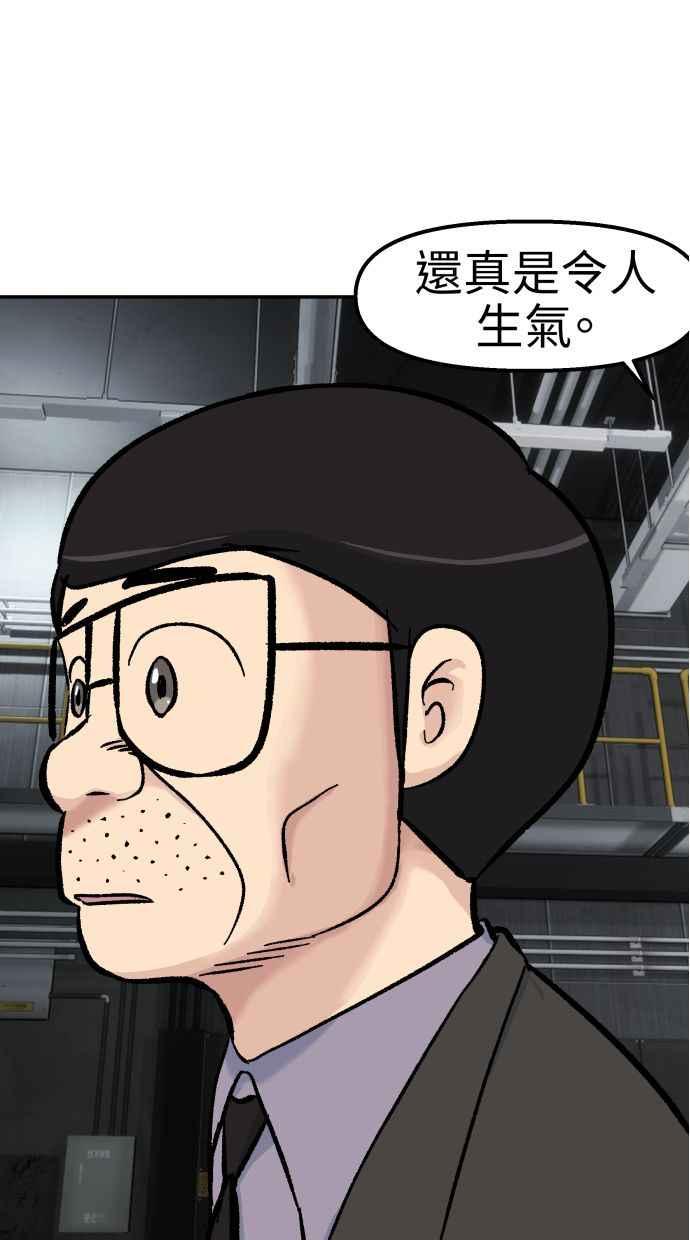 地球观察者 第56话 安娜vs安娜 第88页