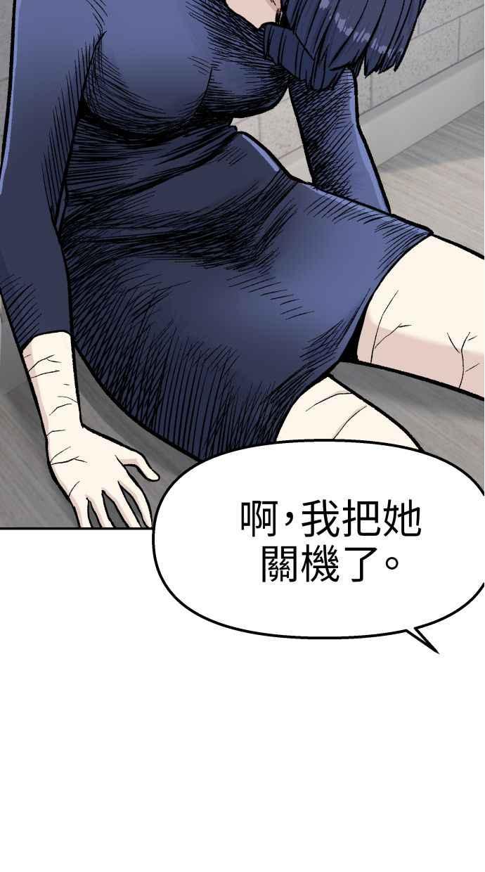 地球观察者 第56话 安娜vs安娜 第64页