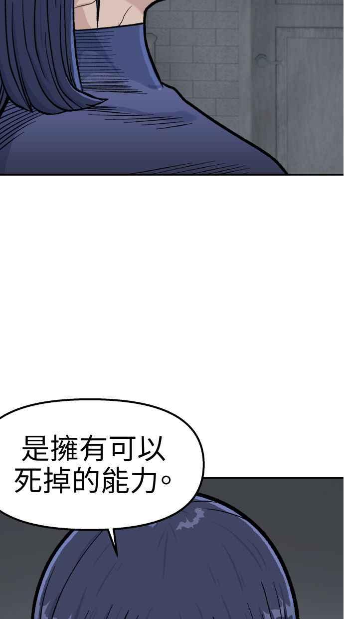 地球观察者 第56话 安娜vs安娜 第48页