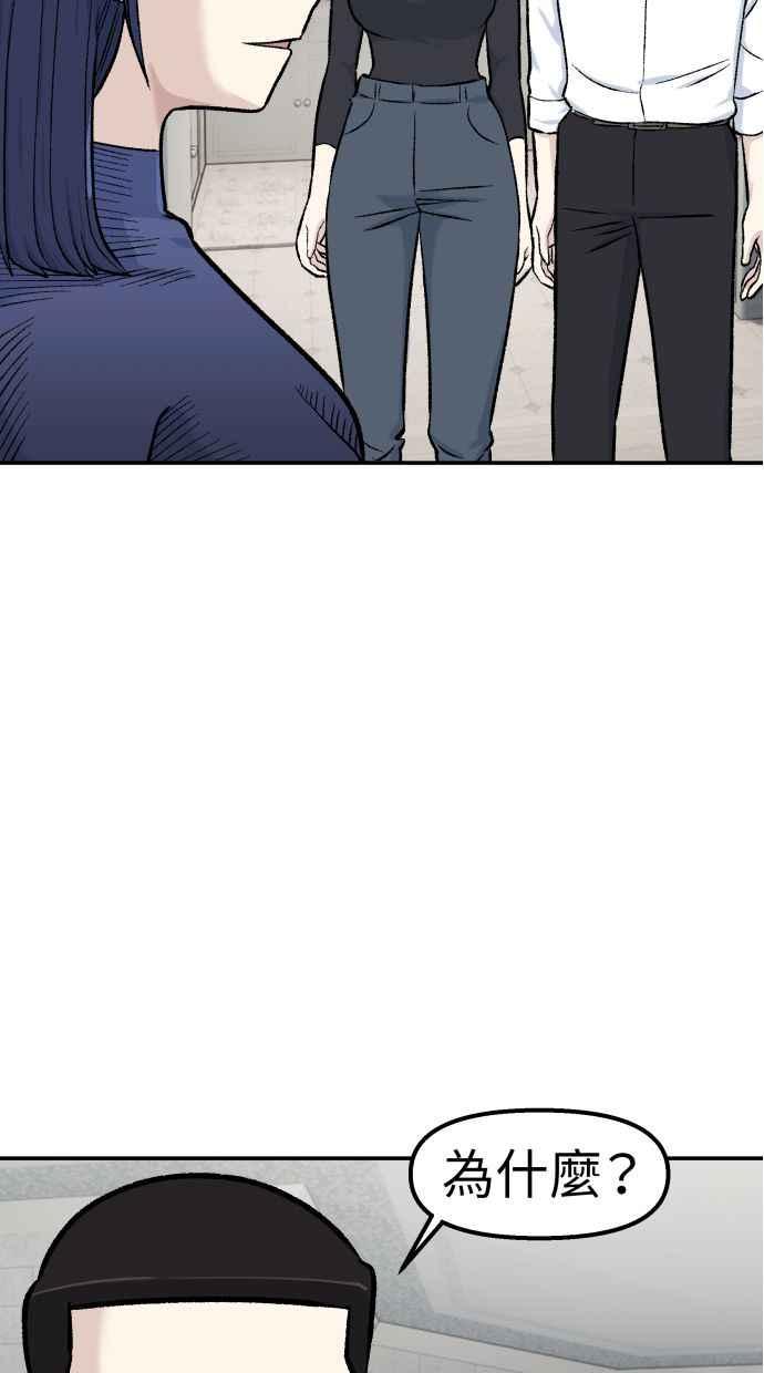 地球观察者 第56话 安娜vs安娜 第67页