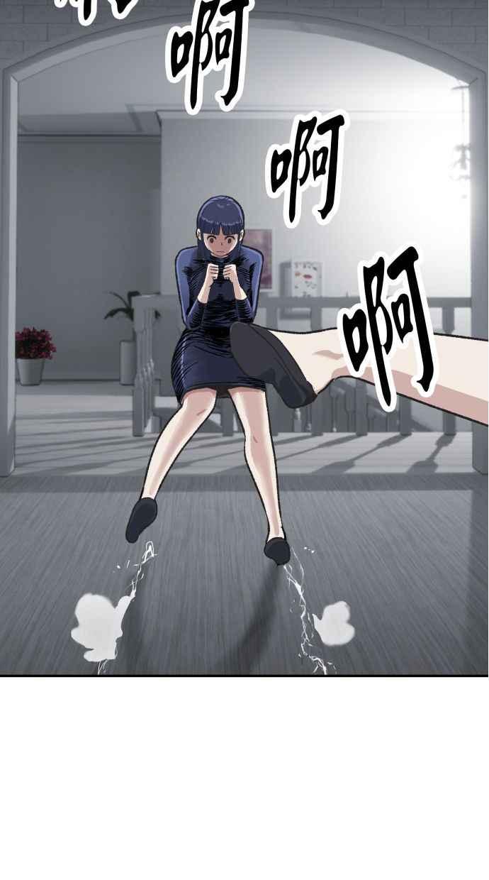 地球观察者 第56话 安娜vs安娜 第28页