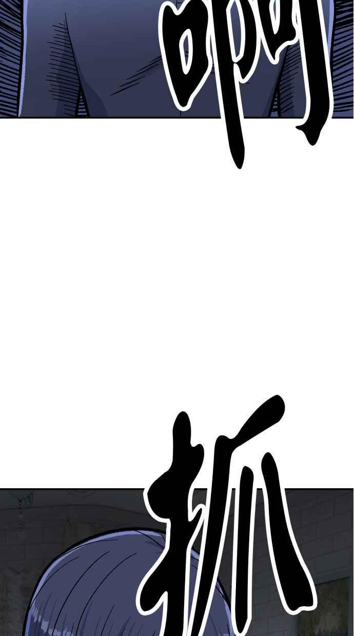 地球观察者 第56话 安娜vs安娜 第36页