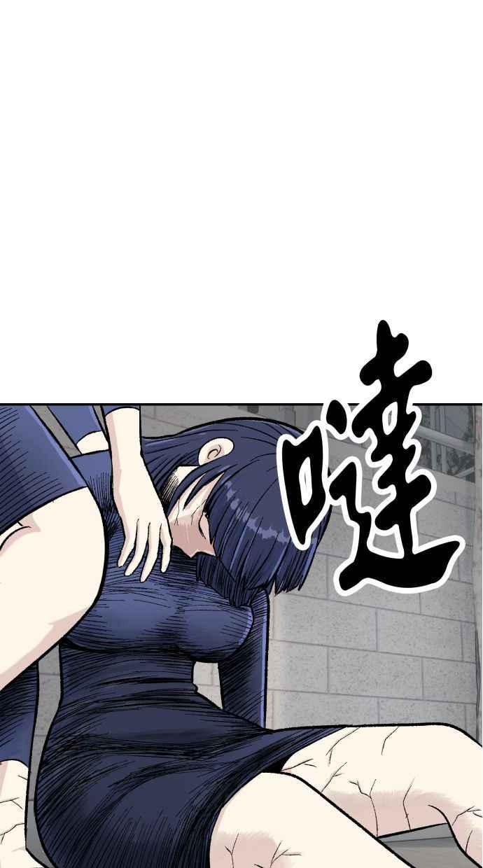 地球观察者 第56话 安娜vs安娜 第58页