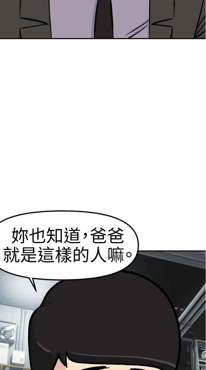 地球观察者 第56话 安娜vs安娜 第96页
