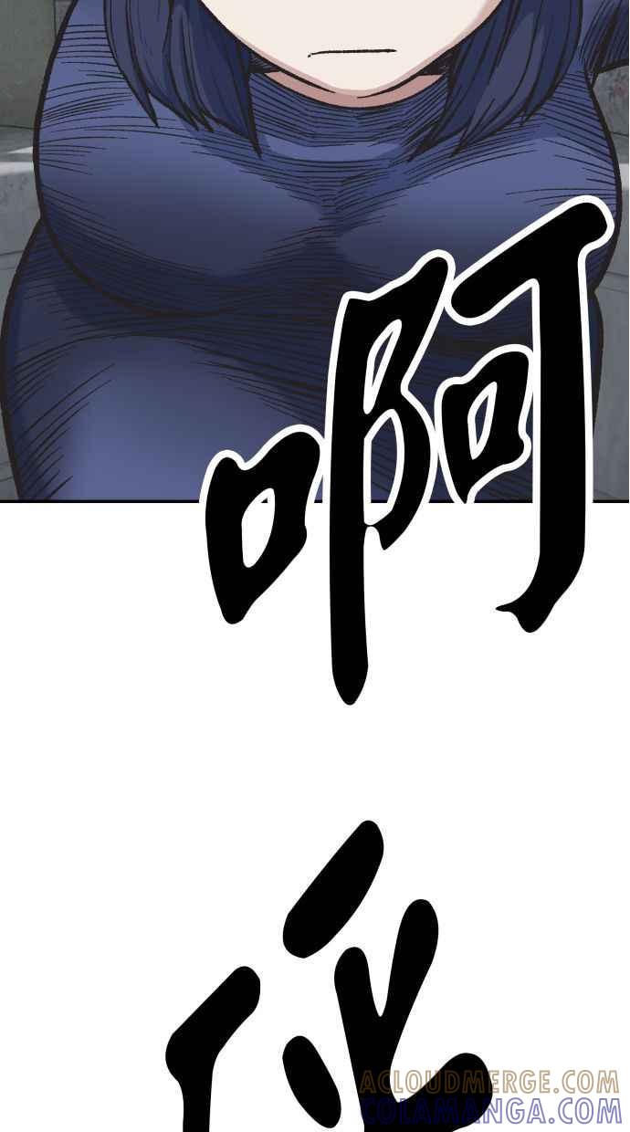 地球观察者 第56话 安娜vs安娜 第9页