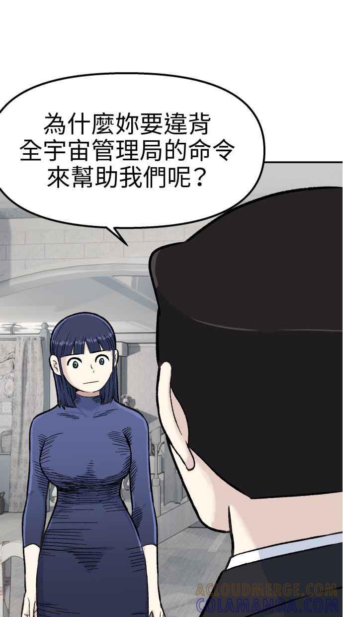 地球观察者 第56话 安娜vs安娜 第69页
