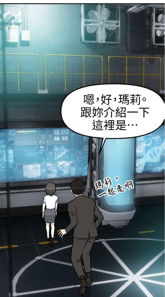 地球观察者 第56话 安娜vs安娜 第104页