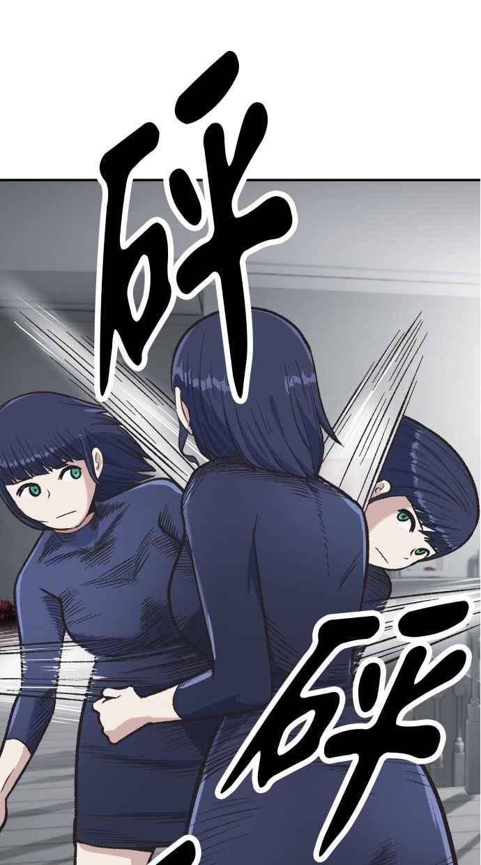 地球观察者 第56话 安娜vs安娜 第20页