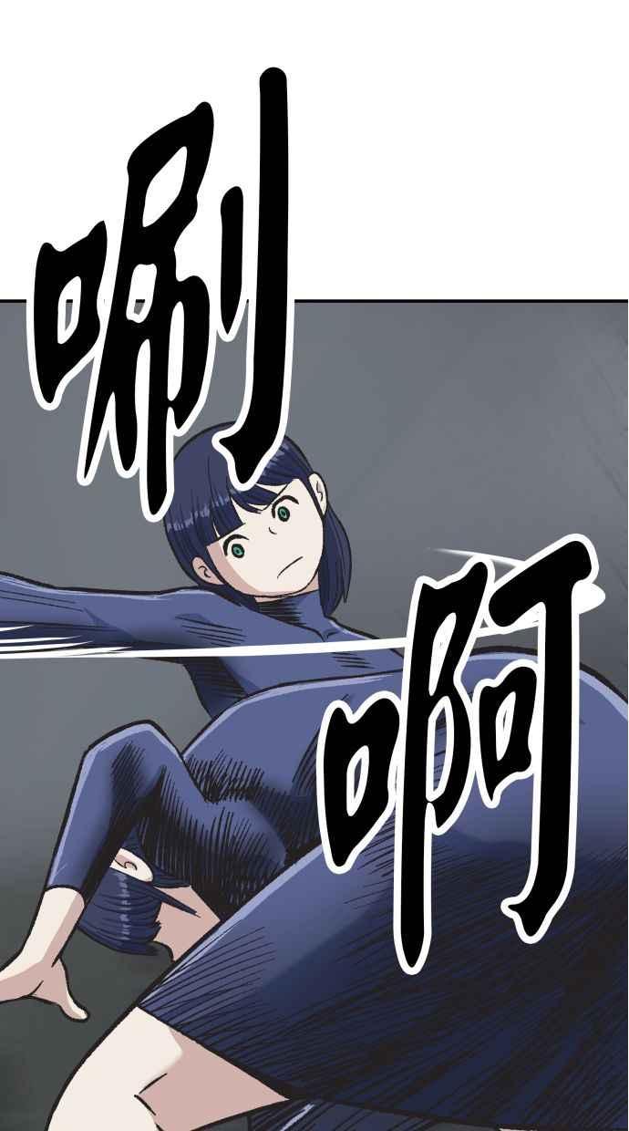 地球观察者 第56话 安娜vs安娜 第11页