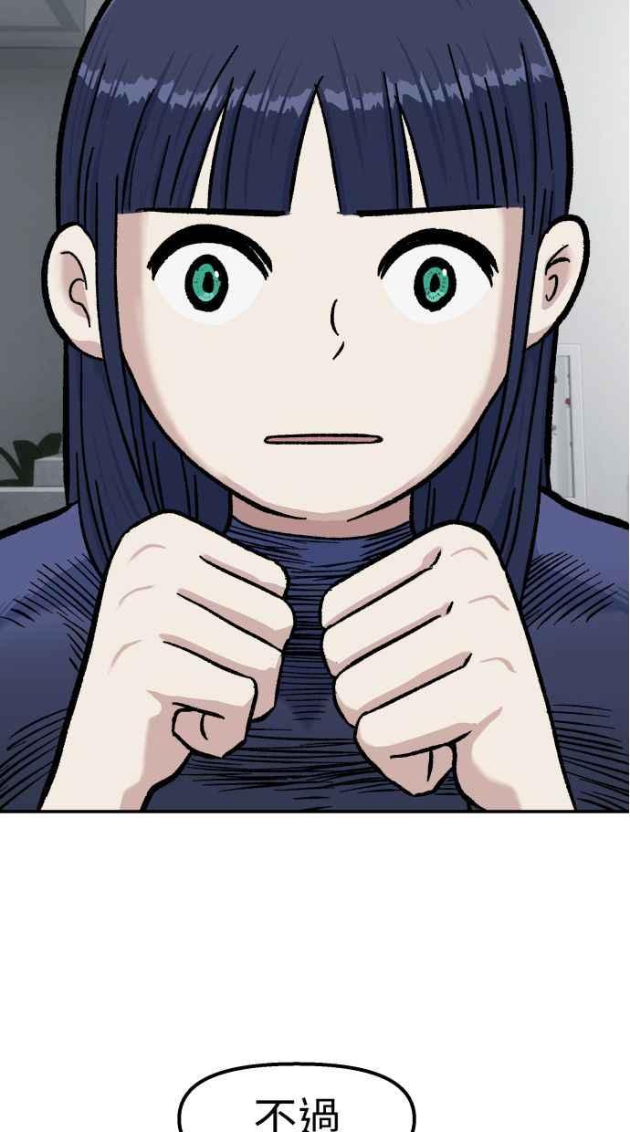 地球观察者 第56话 安娜vs安娜 第31页
