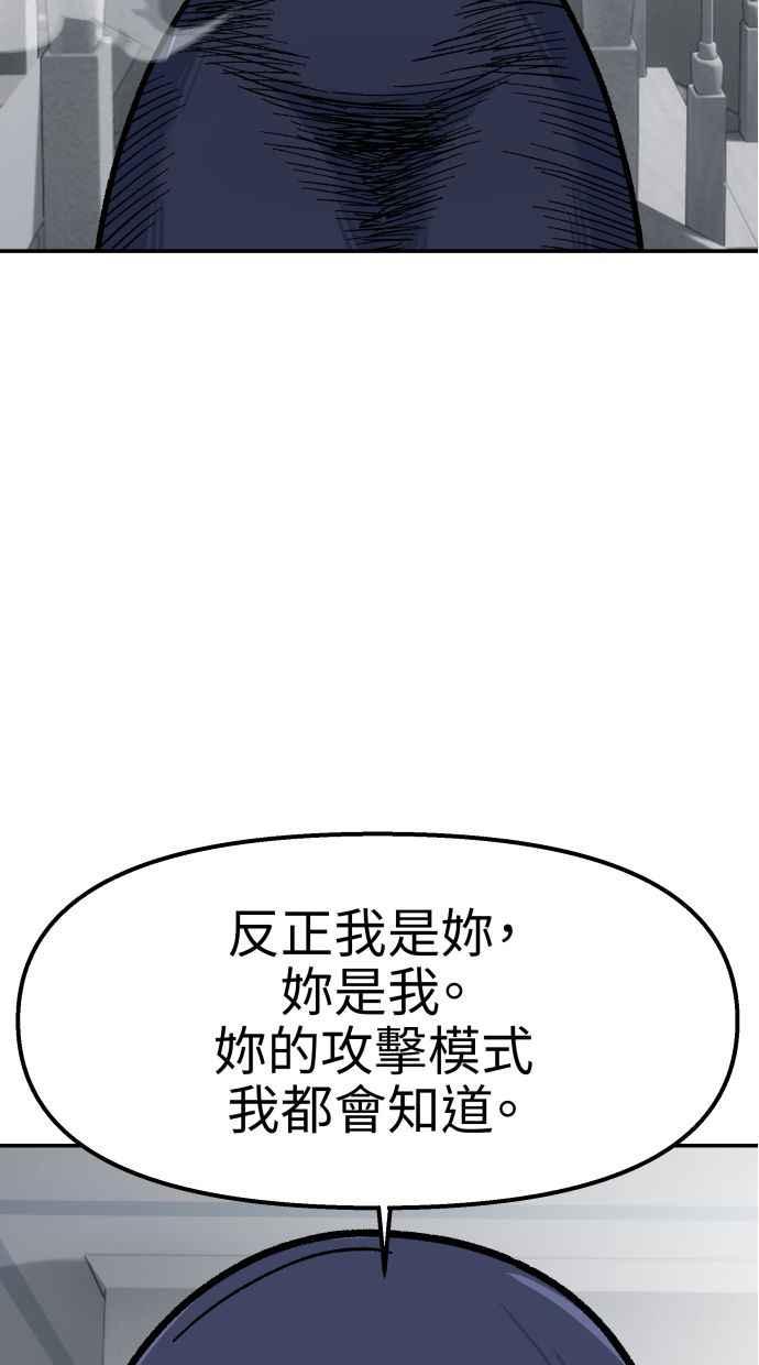 地球观察者 第56话 安娜vs安娜 第30页