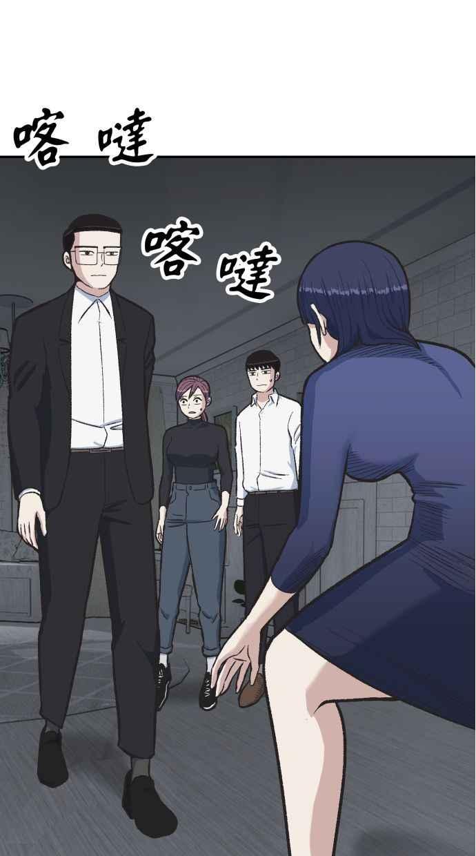 地球观察者 第56话 安娜vs安娜 第4页