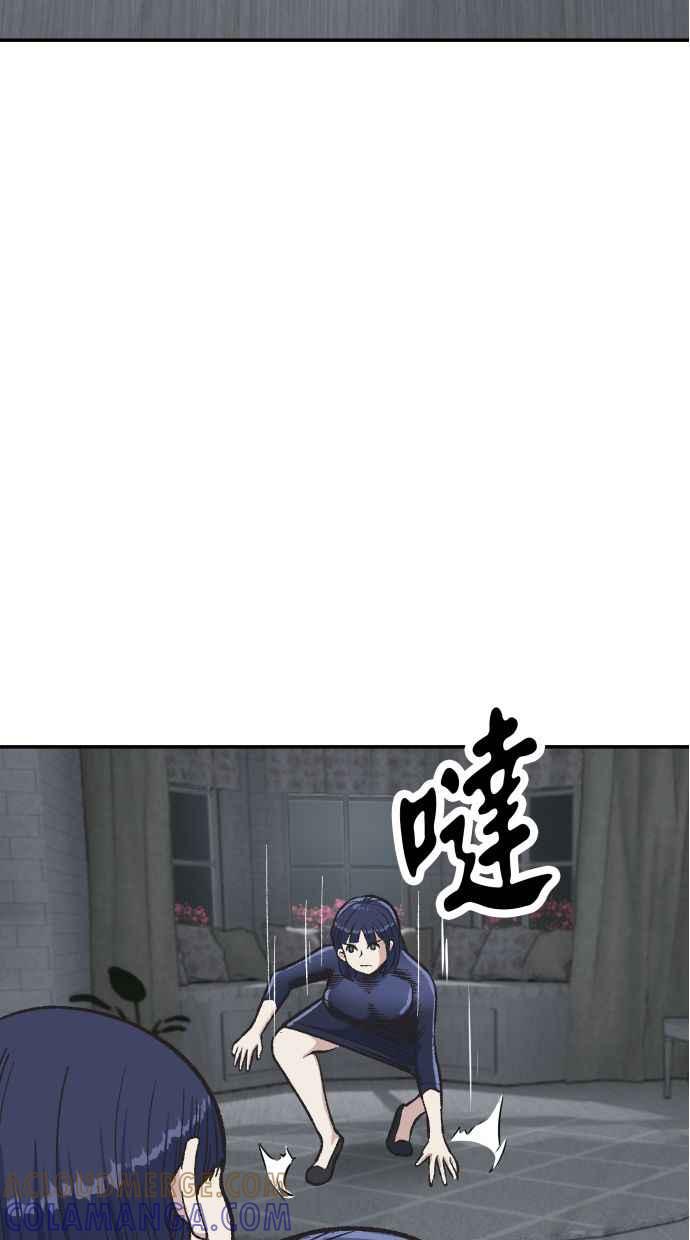 地球观察者 第56话 安娜vs安娜 第17页