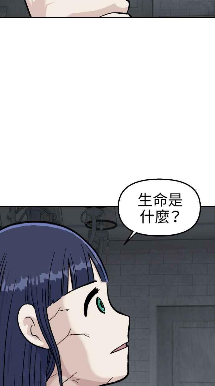 地球观察者 第56话 安娜vs安娜 第47页