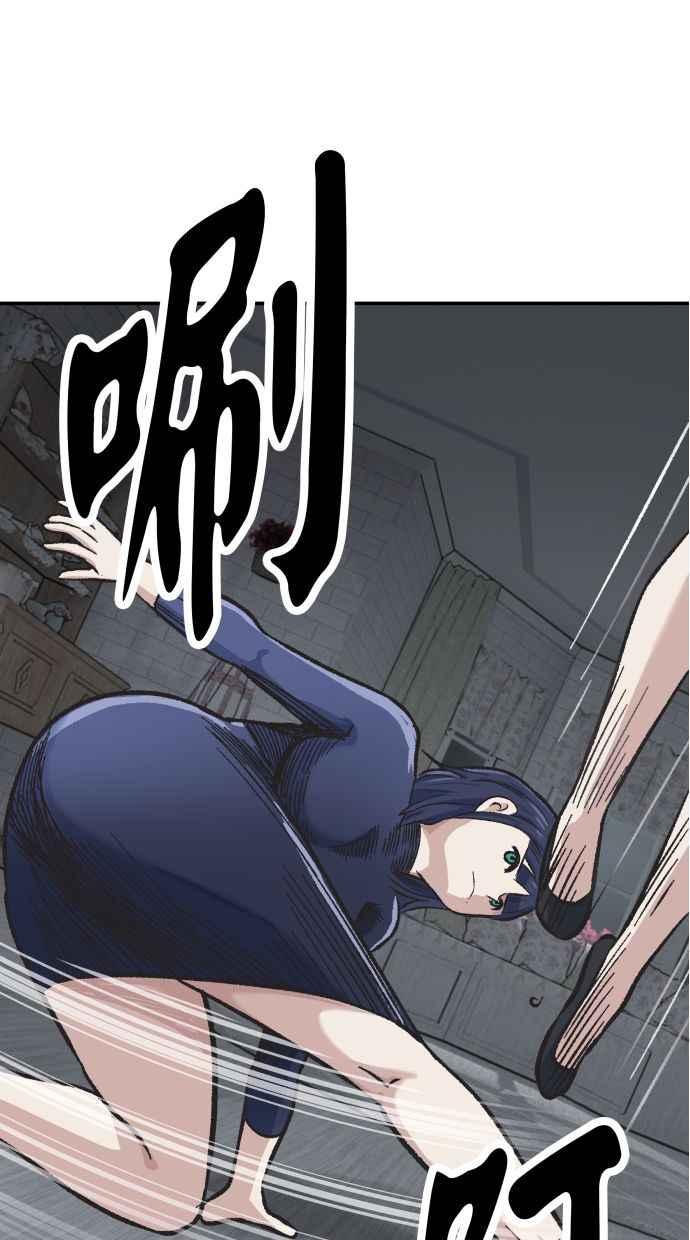地球观察者 第56话 安娜vs安娜 第14页