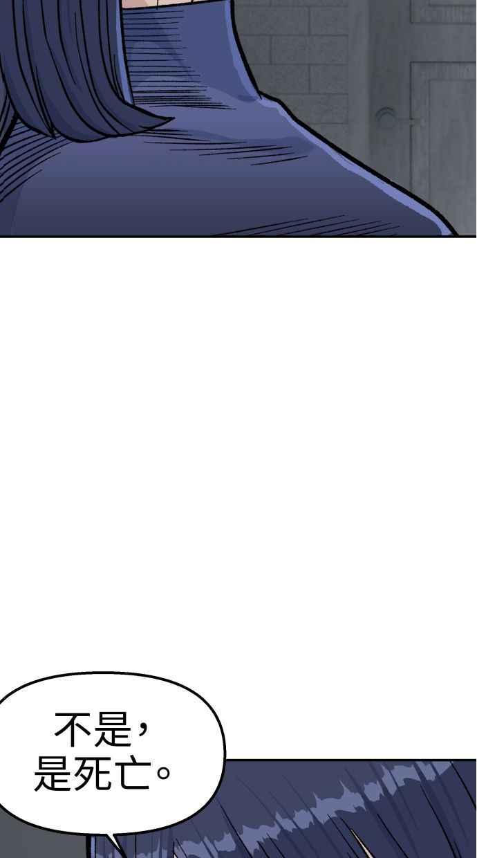 地球观察者 第56话 安娜vs安娜 第51页
