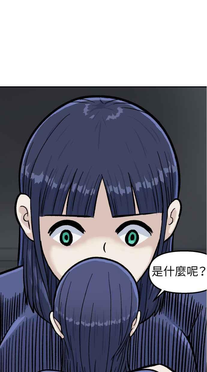 地球观察者 第56话 安娜vs安娜 第43页