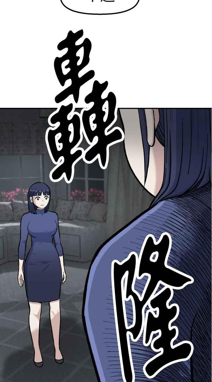 地球观察者 第56话 安娜vs安娜 第32页