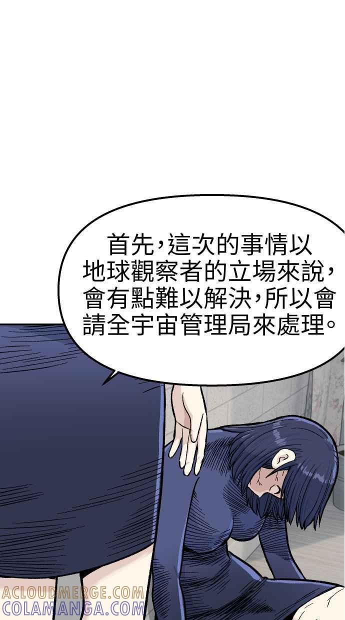 地球观察者 第56话 安娜vs安娜 第73页