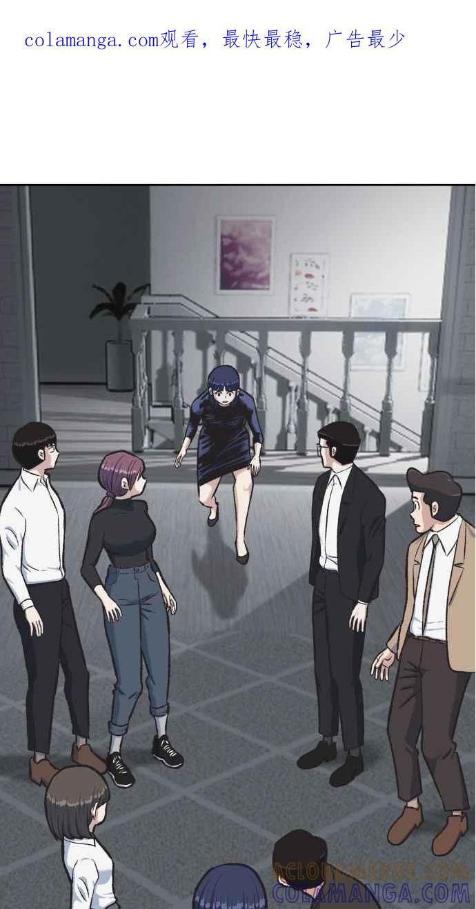地球观察者 第56话 安娜vs安娜 第1页